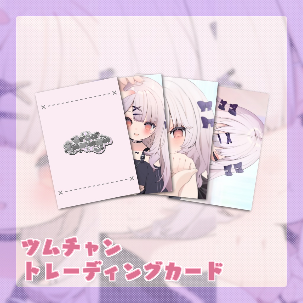 ツムチャントレーディングカード