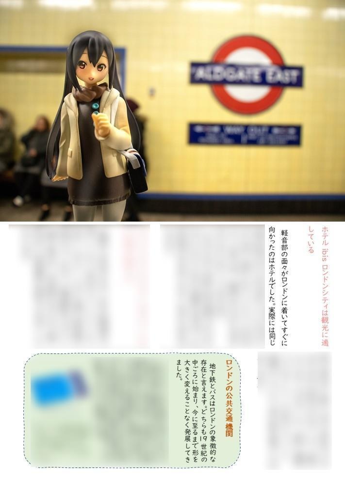 放課後ティータイムのあしあと in London