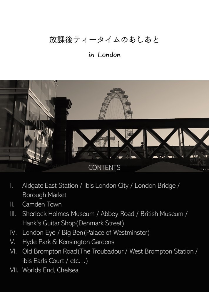 放課後ティータイムのあしあと in London