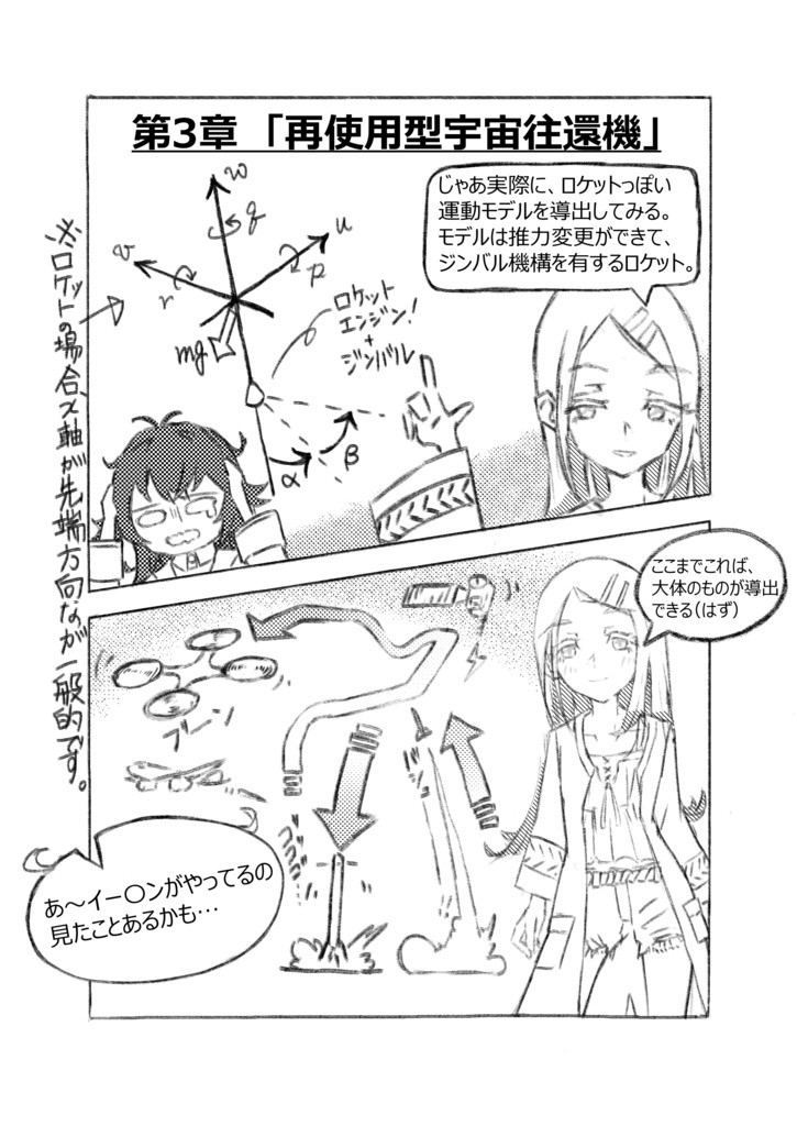 【データ版】篠澤広と導く!オイラー・ラグランジュ方程式からはじめる運動方程式のみつけかた