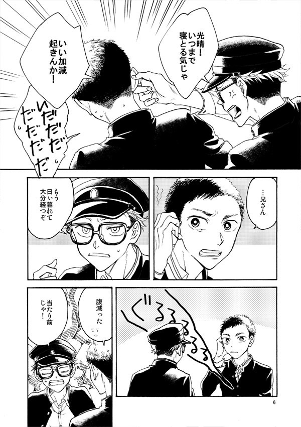 灯火日々hibihibi【1】