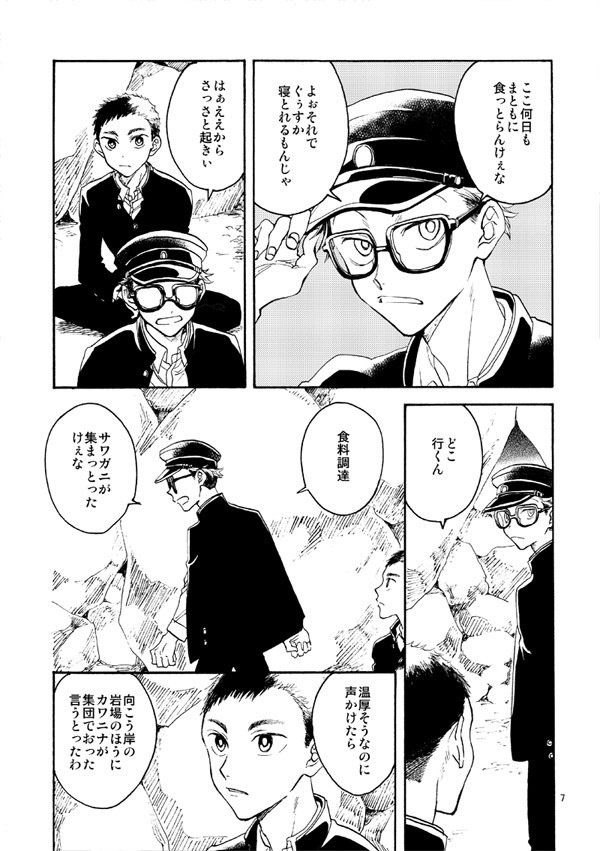 灯火日々hibihibi【1】