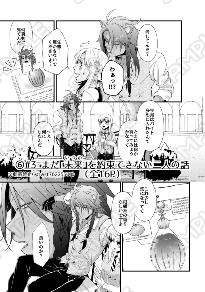 レオ監♀|Carpe Diem