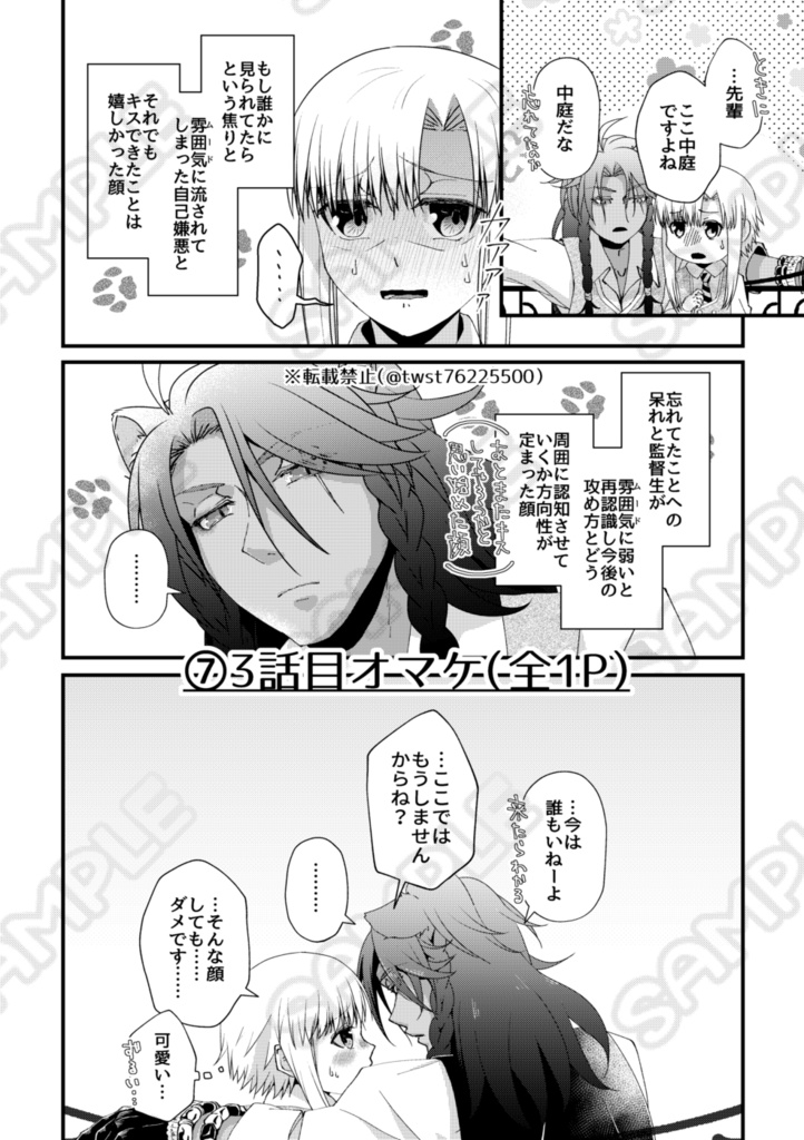 レオ監♀|Carpe Diem