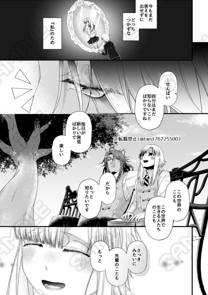 レオ監♀|Carpe Diem