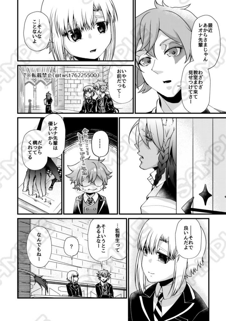 レオ監♀|Carpe Diem