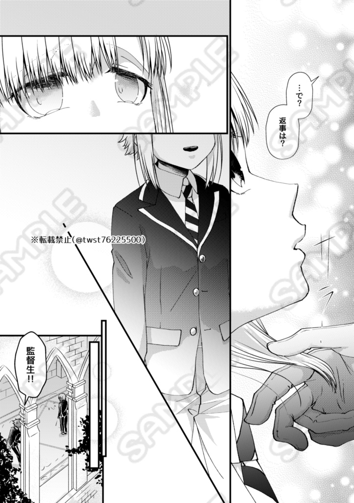 レオ監♀|Carpe Diem