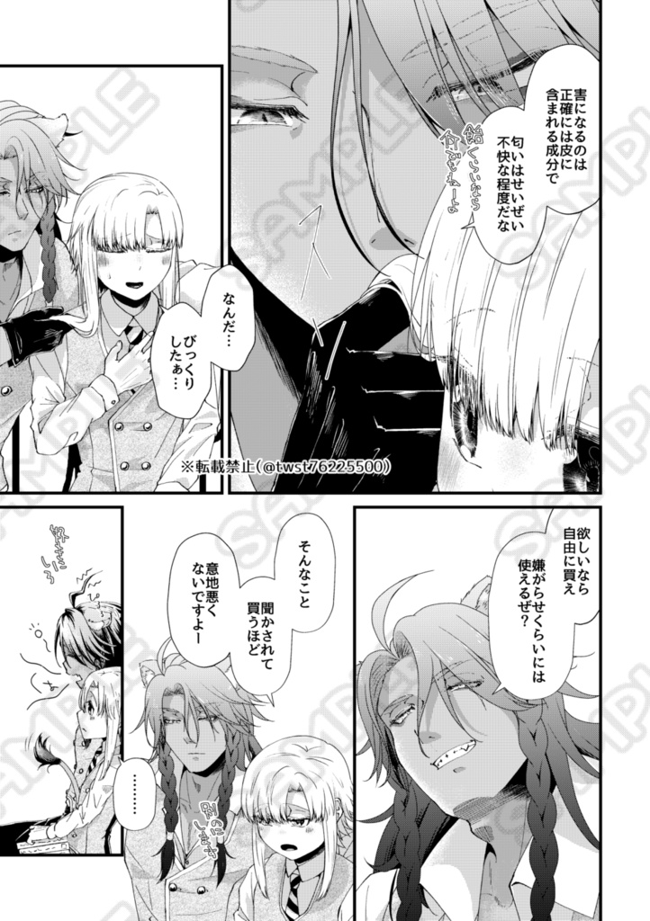 レオ監♀|Carpe Diem