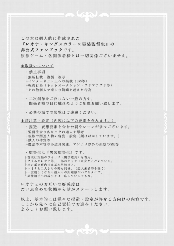 レオ監♀|Carpe Diem