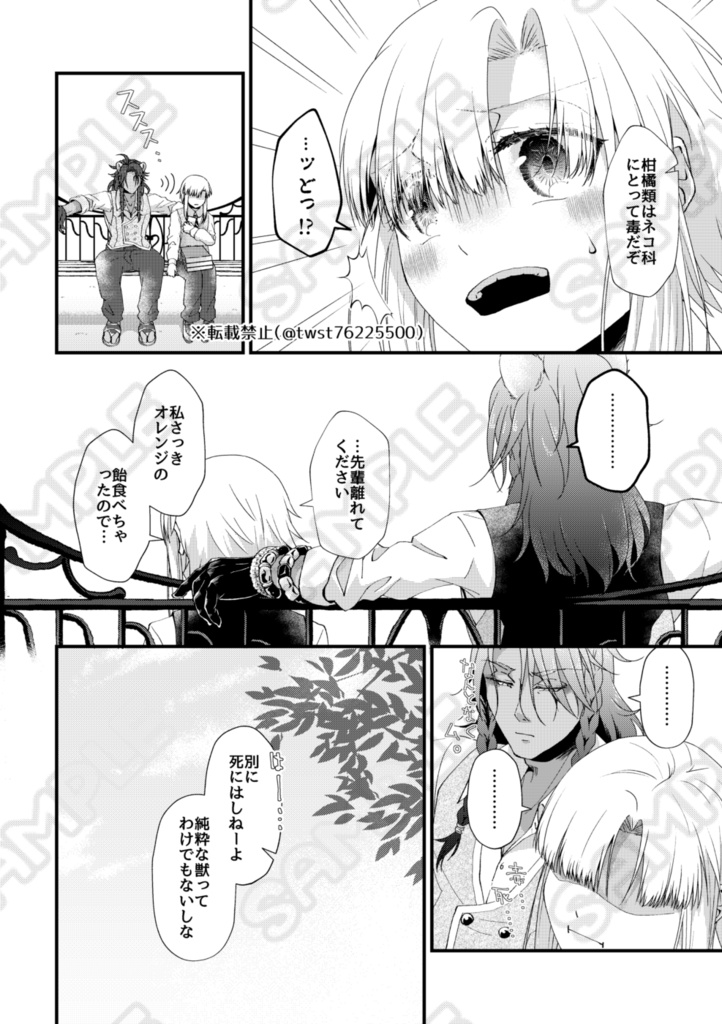 レオ監♀|Carpe Diem