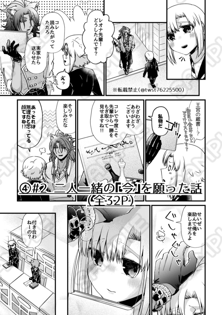 レオ監♀|Carpe Diem