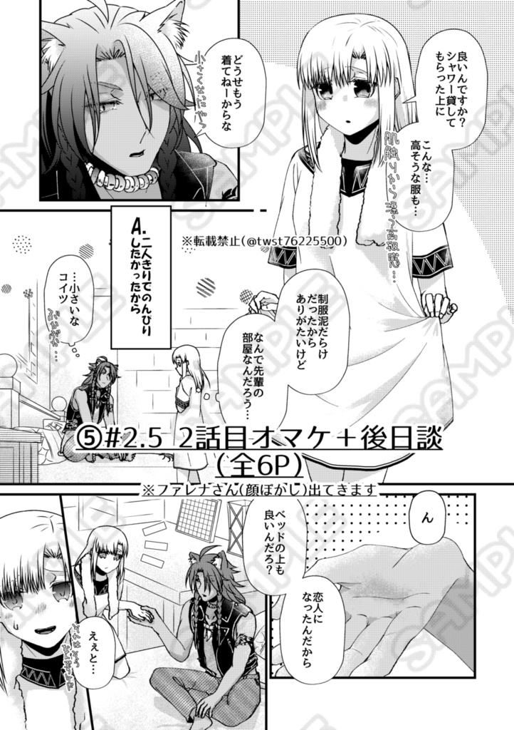 レオ監♀|Carpe Diem