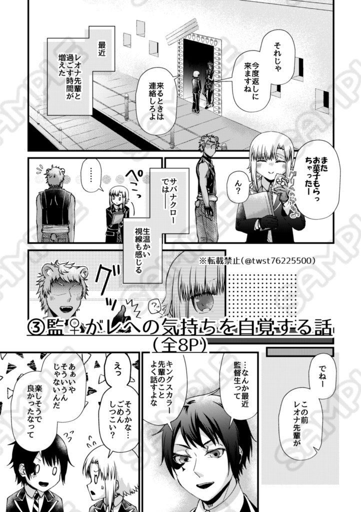 レオ監♀|Carpe Diem