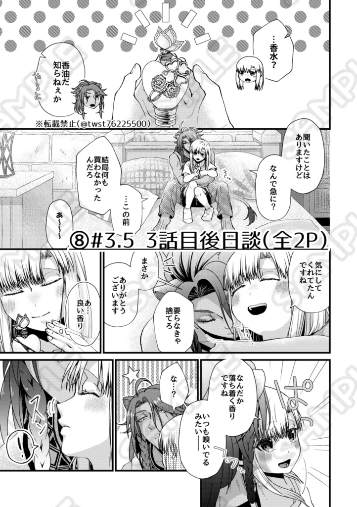 レオ監♀|Carpe Diem