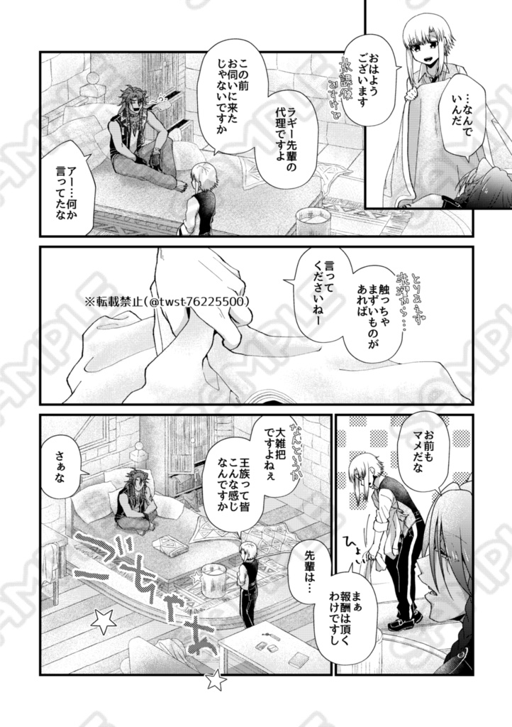 レオ監♀|Carpe Diem