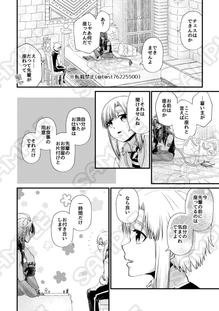 レオ監♀|Carpe Diem