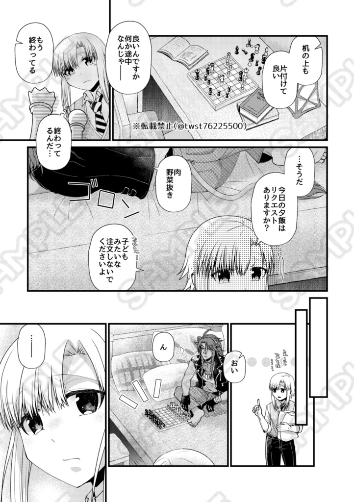 レオ監♀|Carpe Diem