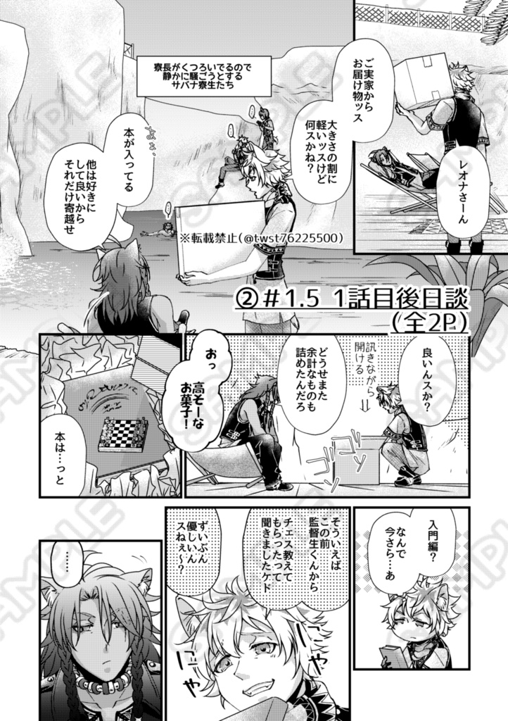 レオ監♀|Carpe Diem