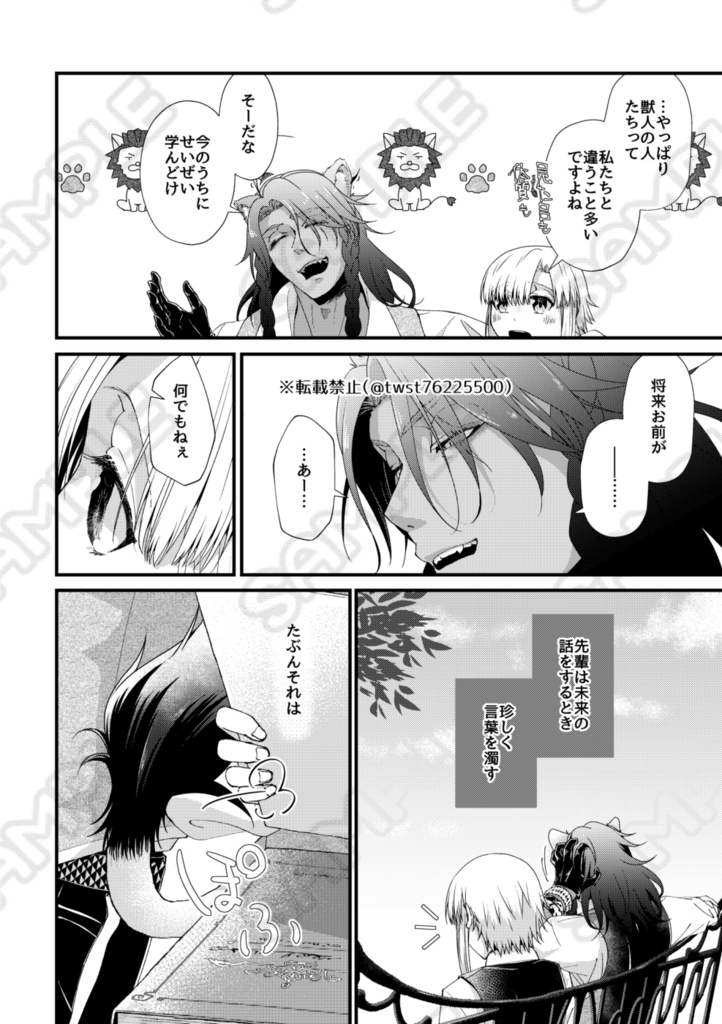 レオ監♀|Carpe Diem