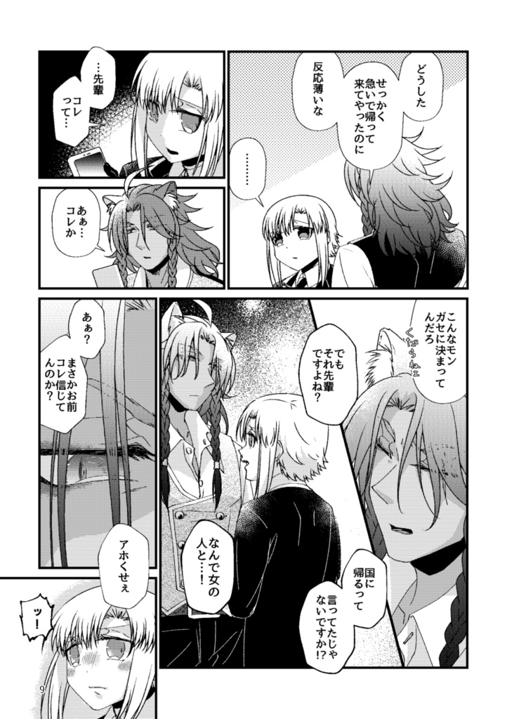 レオ監♀|ディアマイスイートバレンタイン