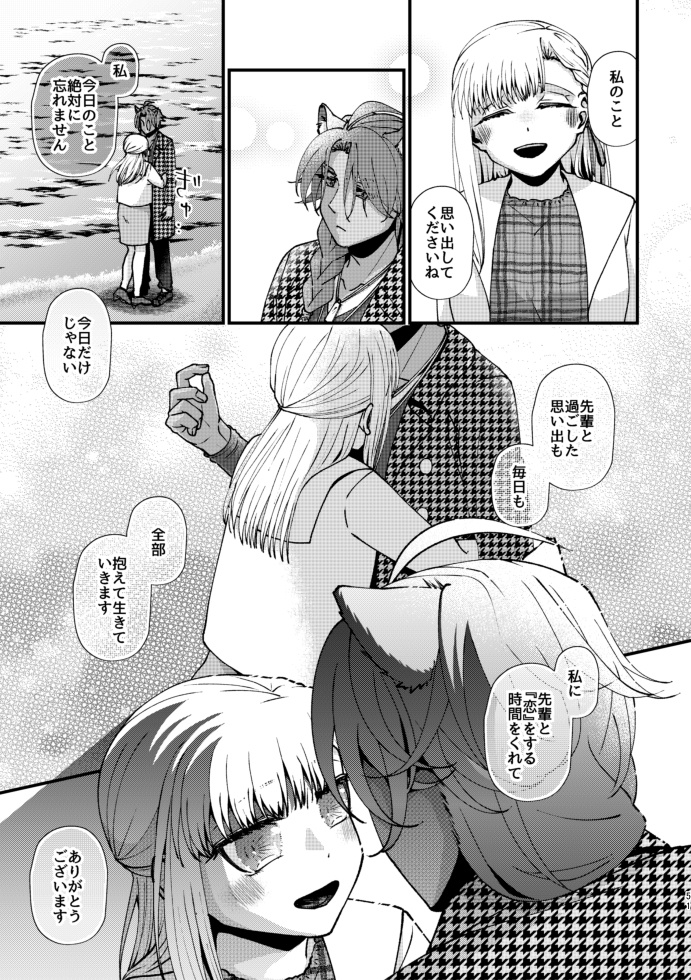 ★レオ監♀|Doux Doux Doux(全年齢版/単品)