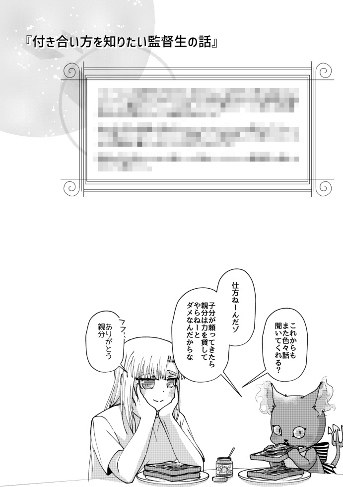 ★レオ監♀|Doux Doux Doux(全年齢版/単品)