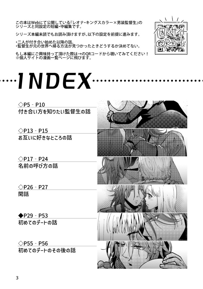 ★レオ監♀|Doux Doux Doux(全年齢版/単品)