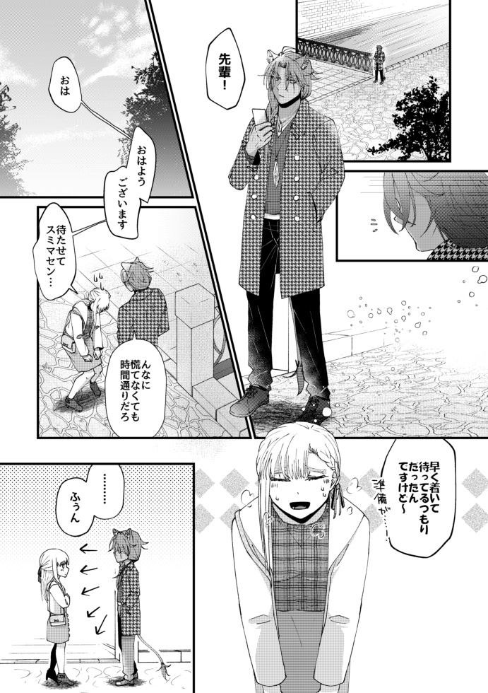 ★レオ監♀|Doux Doux Doux(全年齢版/単品)