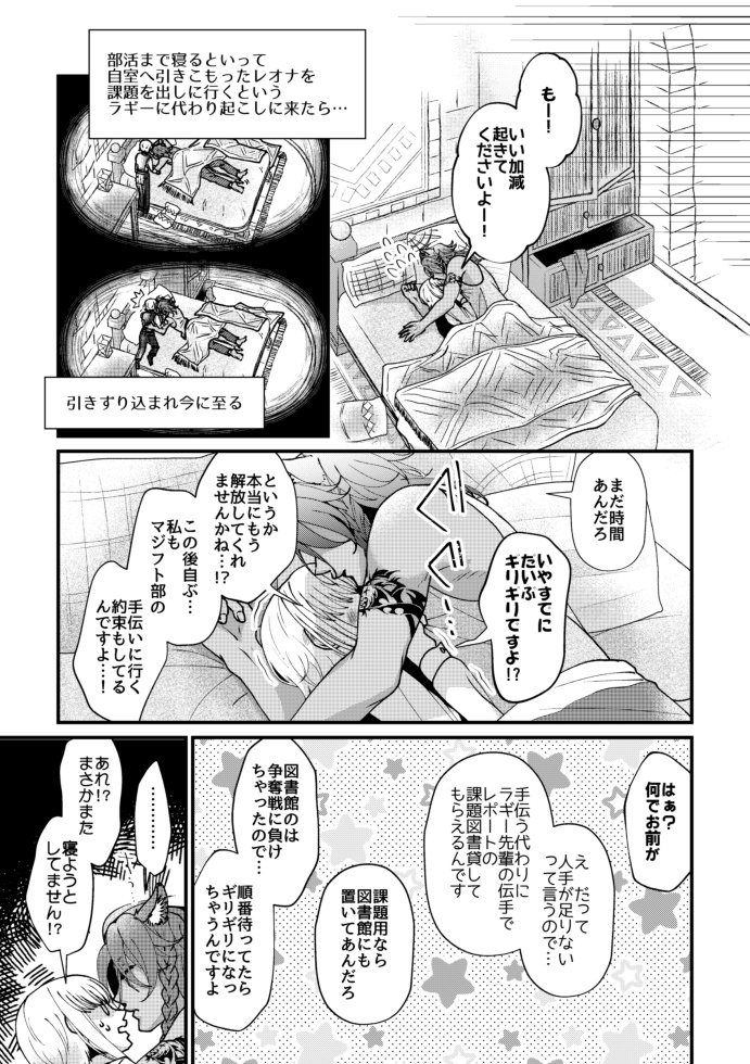 ★レオ監♀|Doux Doux Doux(全年齢版/単品)