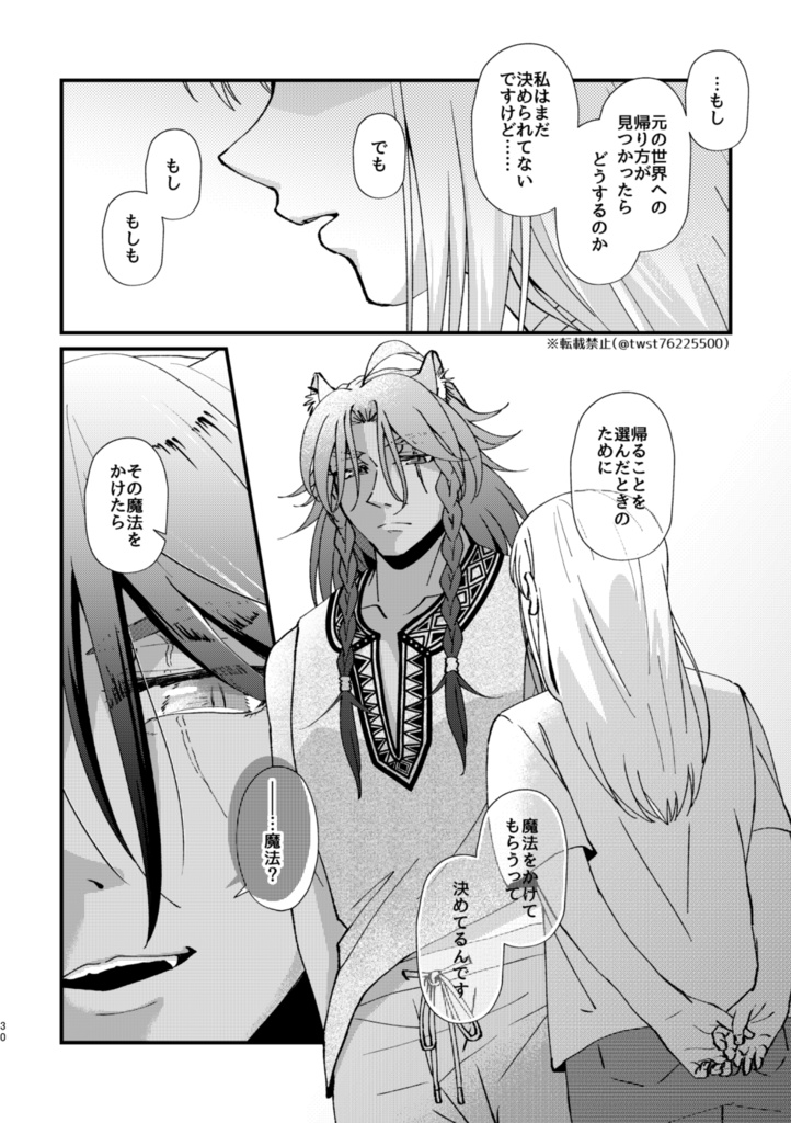 ★レオ監♀|お互いに満足しないと出られない部屋(単品)