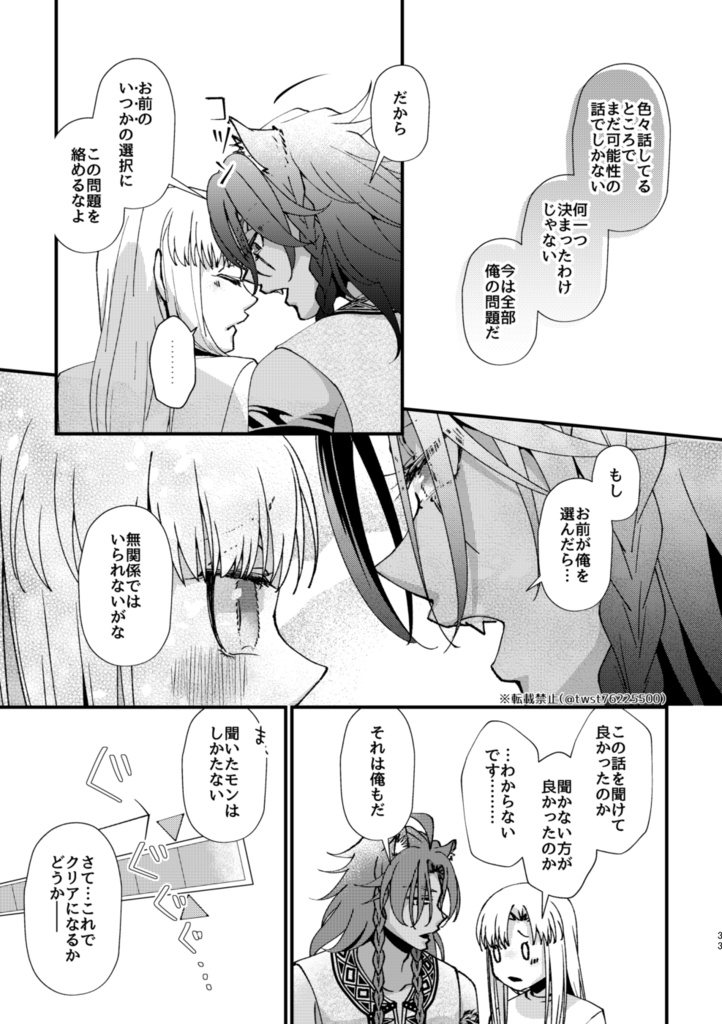 ★レオ監♀|お互いに満足しないと出られない部屋(単品)