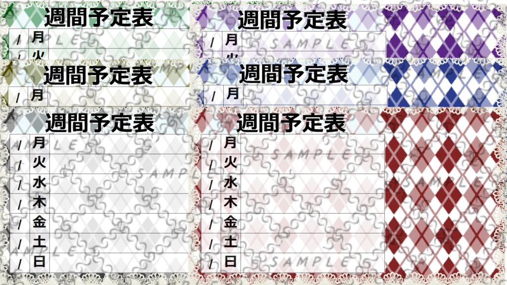 【無料配布　全6色】週間予定表（月曜始まり）