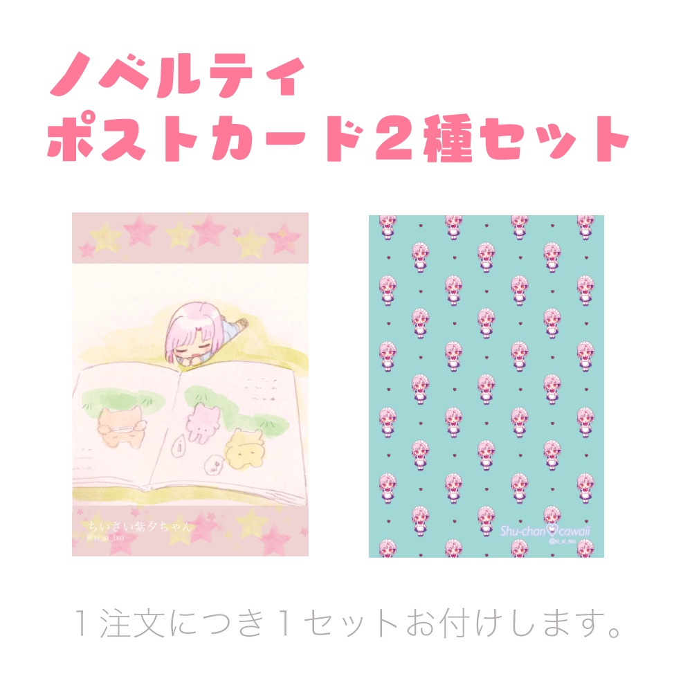 ちいさいしゅうちゃん おやつ屋さん Booth