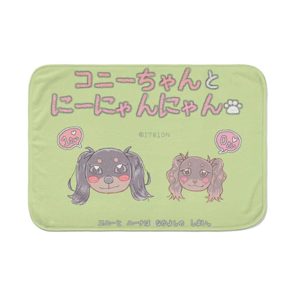 ブランケット GR