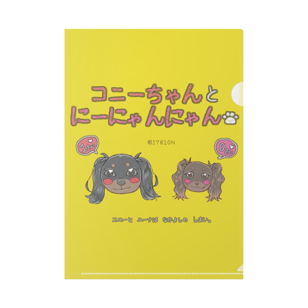 クリアファイル A4/YE