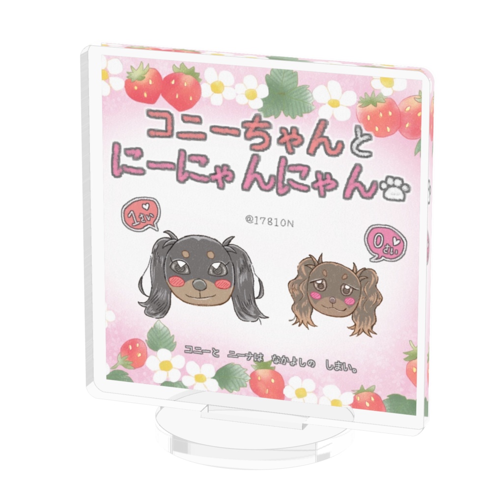 アクリルフィギュア／いちご柄（50×50mm