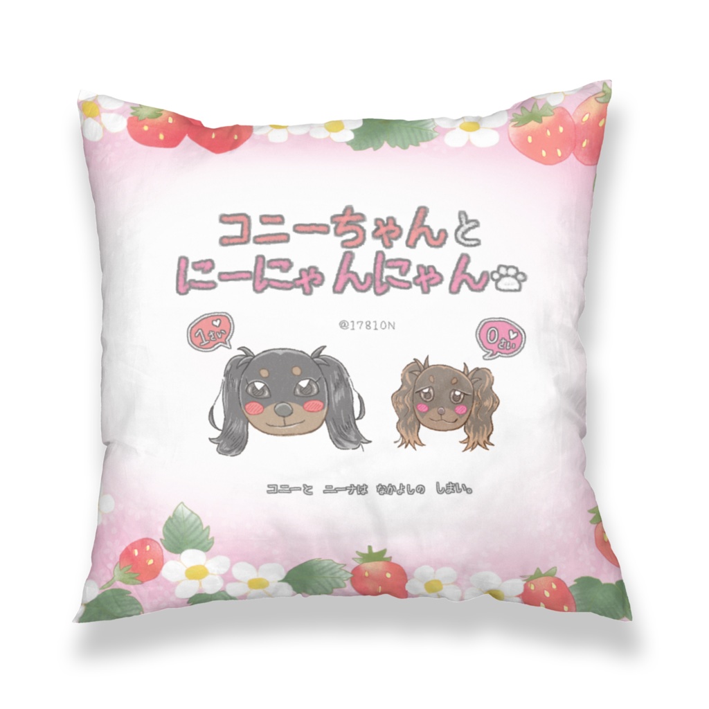 クッションカバー/抹茶&いちごの両面リバーシブル