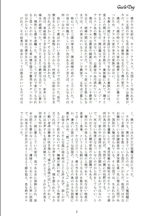 【はめふら】CAT&DOG~土砂降りの後の虹色世界~