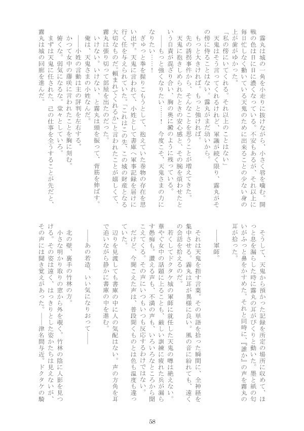 天上の華は雪の色をしていた