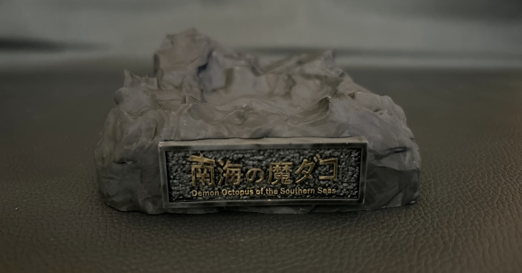 南海の魔ダコ 3Dプリントデータ