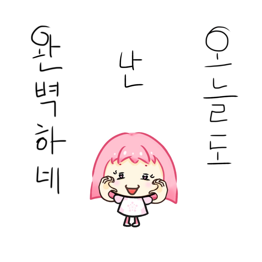 iPhone 13 - pink hair girl “Today I’m perfect as always” ‘오늘도 난 완벽하네’「今日も私は完璧だね」