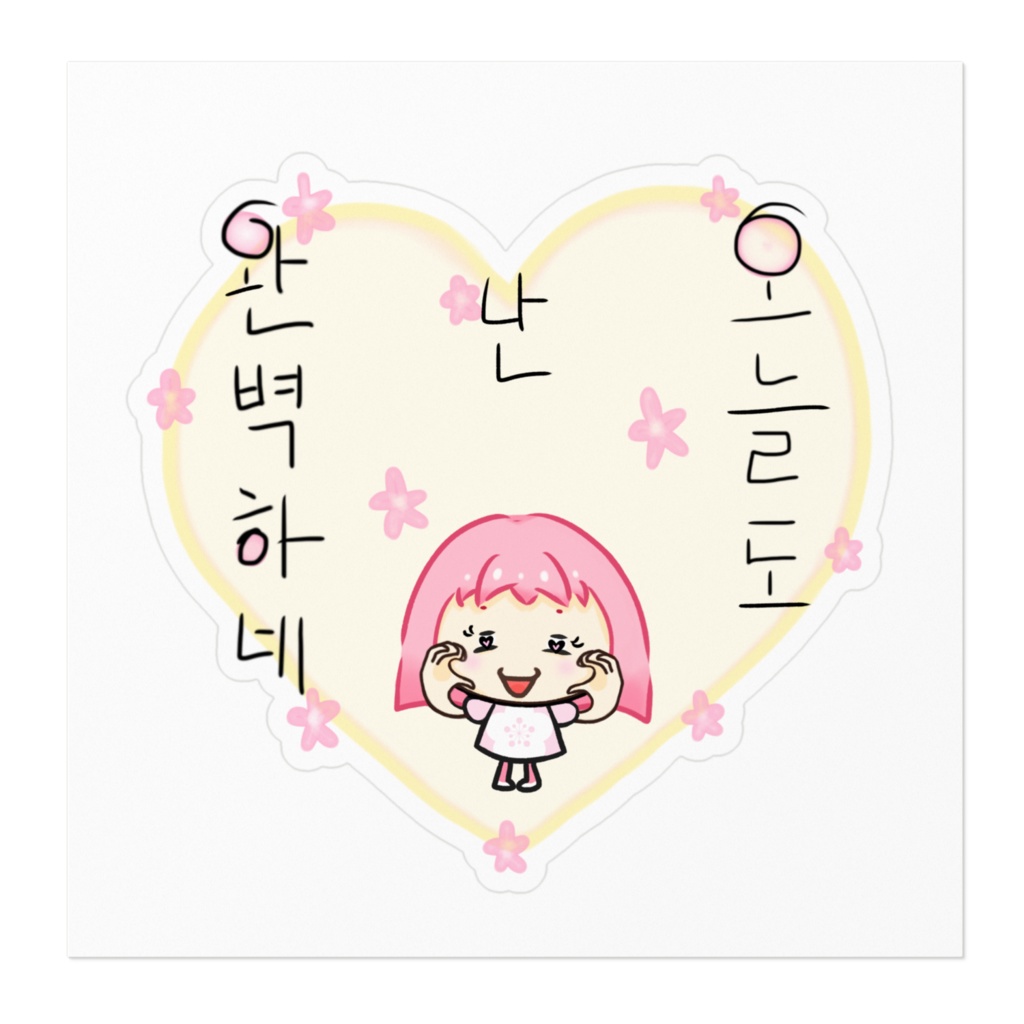 Sticker シール pink hair girl “Today I’m perfect as always” ‘오늘도 난 완벽하네’ 「今日も私は完璧だね」