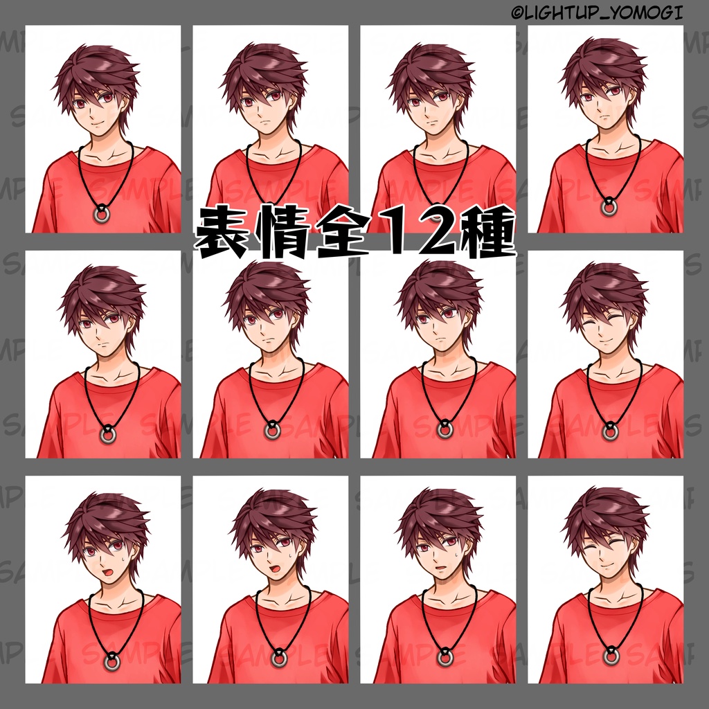 全身立ち絵素材1_フリー素材イラスト【表情12種】男性_少年_私服_制服_赤髪