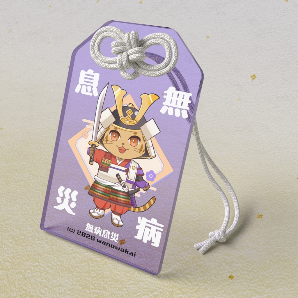 猫武者 お守りアクキー【無病息災】