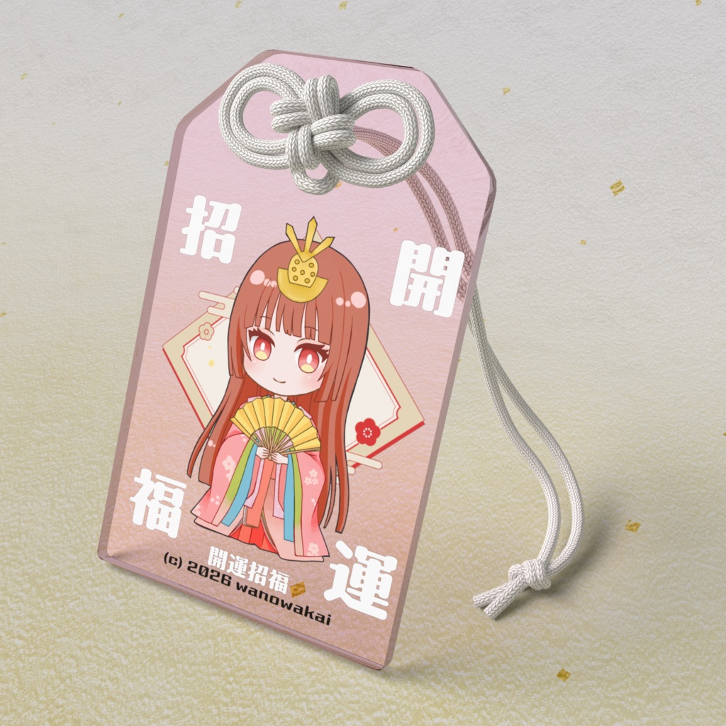 アップちゃん お守りアクキー【開運招福】