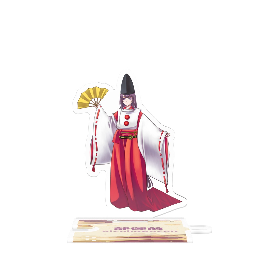 【歴史創作】静御前つながるアクスタ