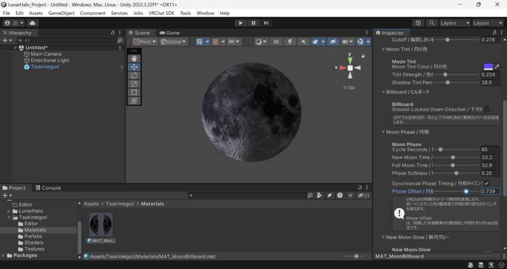 月巡り - Lunar Cycle -