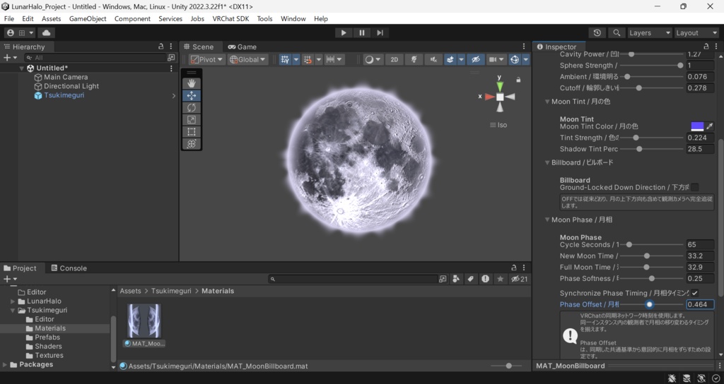 月巡り - Lunar Cycle -