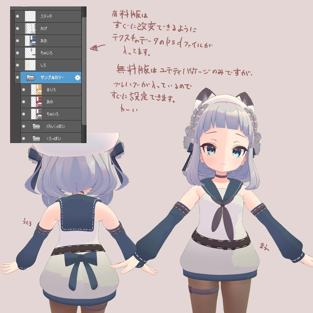 【無料 Noelちゃん専用】セーラー服っぽい衣装