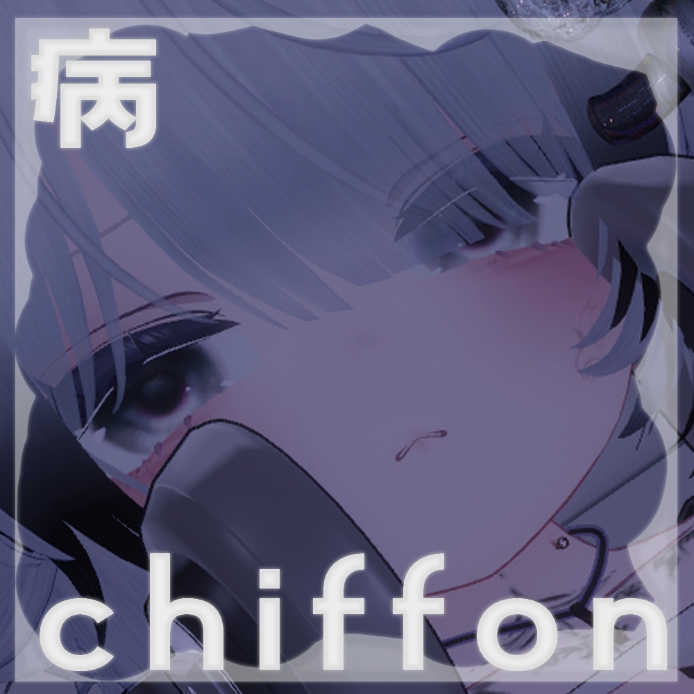 【シフォン対応】メイクテクスチャ